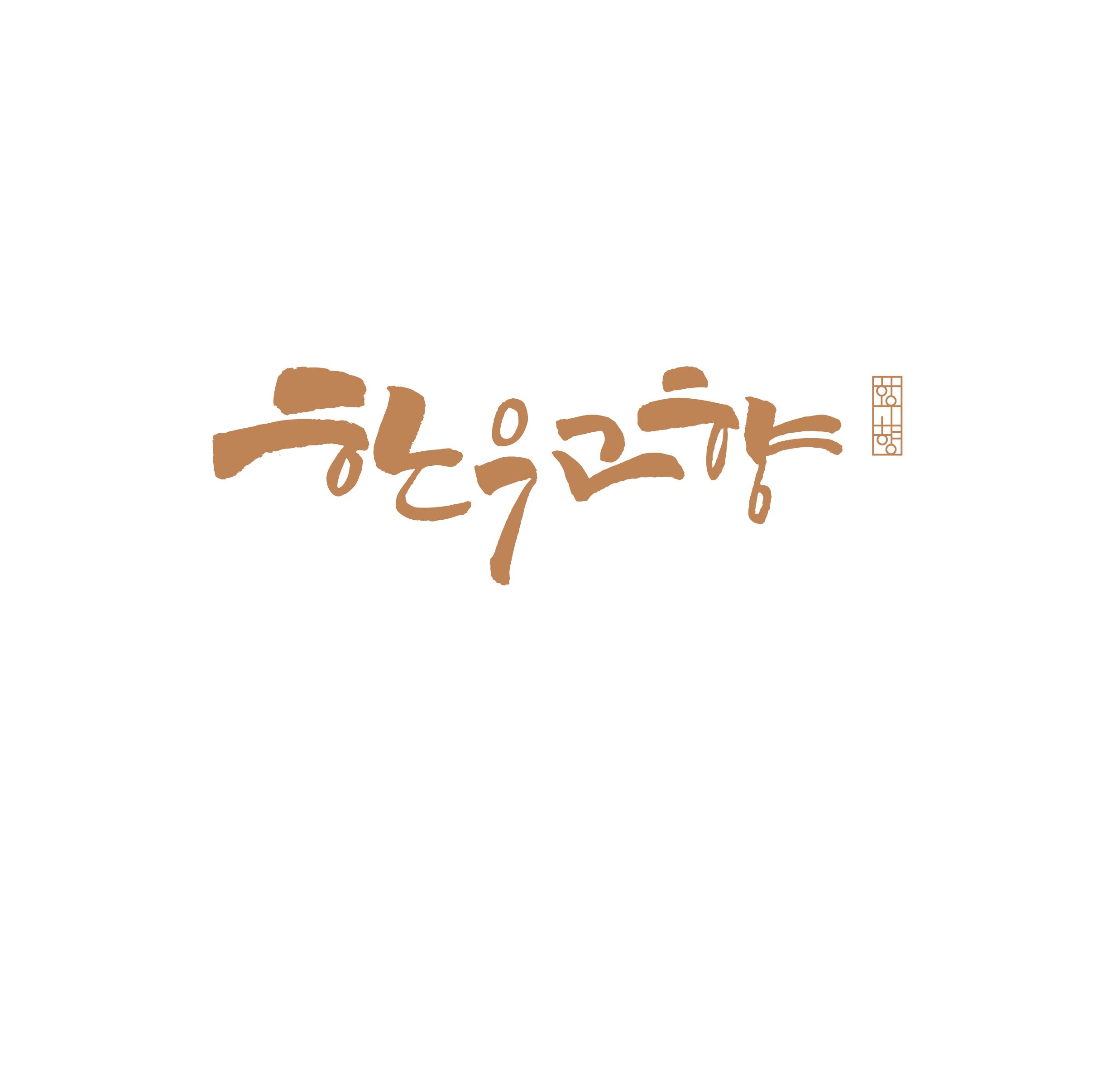 한우고향 로고